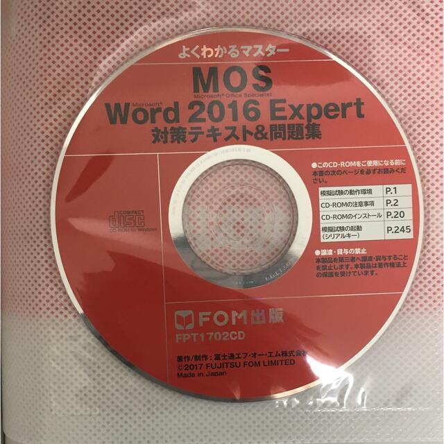 Microsoft(マイクロソフト)のMicrosoft Office specialist word expert エンタメ/ホビーの本(資格/検定)の商品写真