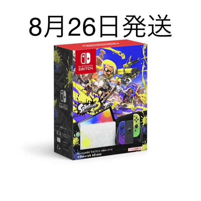 値下げ【Nintendo Switch】スプラトゥーン2エディション(箱なし) 安い 