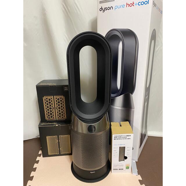 【希少カラー】dyson Pure Hot+Cool HP04BNN ダイソンのサムネイル