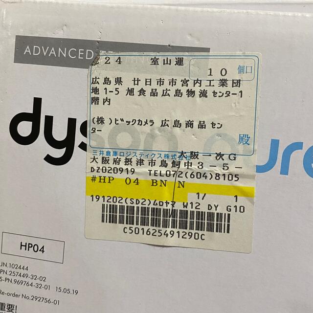 Dyson(ダイソン)の【希少カラー】dyson Pure Hot+Cool  HP04BNN ダイソン スマホ/家電/カメラの冷暖房/空調(ファンヒーター)の商品写真