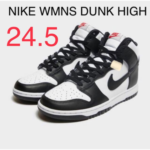 日本最大級の NIKE WMNS DUNK HIGH ダンク ハイ パンダ24.5cm スニーカー