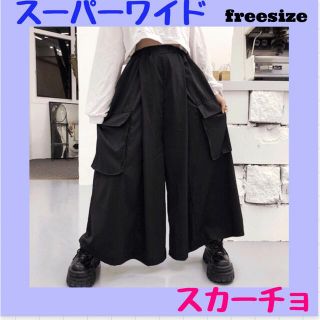 専用です❣️  黒　ワイドパンツ  スーパーワイド　スカーチョ　フリーサイズ　(バギーパンツ)