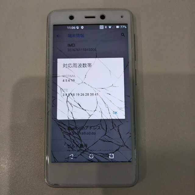Rakuten(ラクテン)のRakuten mini C330  白  楽天ミニ スマホ/家電/カメラのスマートフォン/携帯電話(スマートフォン本体)の商品写真