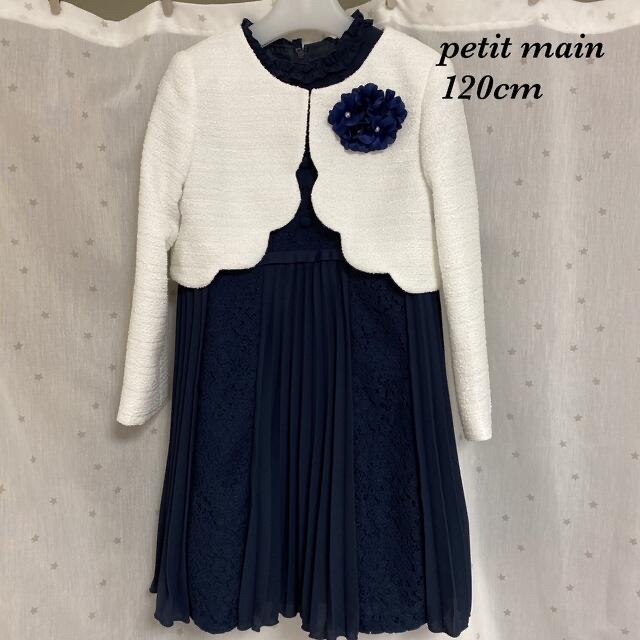 キッズ服女の子用(90cm~)petit main♡フォーマル