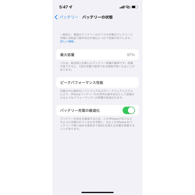 【美品】iPhone13mini スターライト128gb