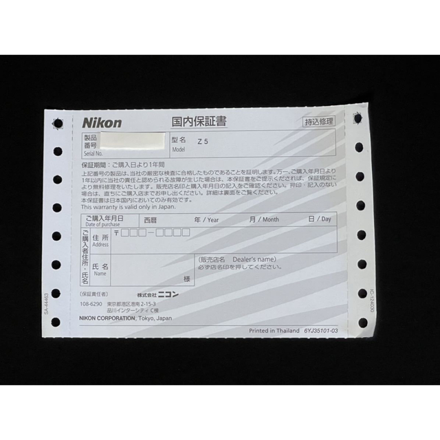 【新品】Nikon Z5 ボディ 2022年7月購入 未記入保証書&付属品あり