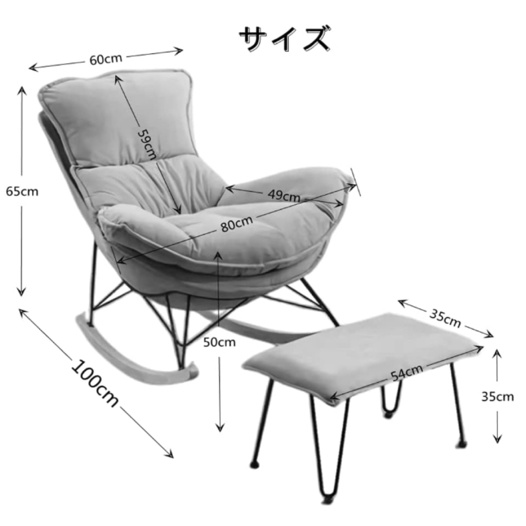 大きいロッキングチェア　2点セット 北欧 リクライニングチェア  リビングチェア インテリア/住まい/日用品の椅子/チェア(ロッキングチェア)の商品写真