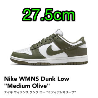ナイキ(NIKE)のNike WMNS Dunk Low "Medium Olive" 27.5cm(スニーカー)