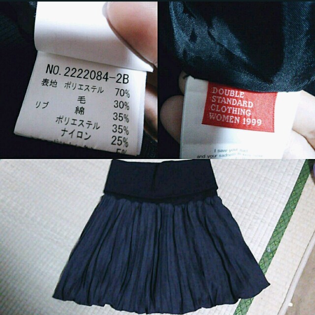 DOUBLE STANDARD CLOTHING(ダブルスタンダードクロージング)の新品同様 ダブルスタンダードクロージング スカート レディースのスカート(ひざ丈スカート)の商品写真