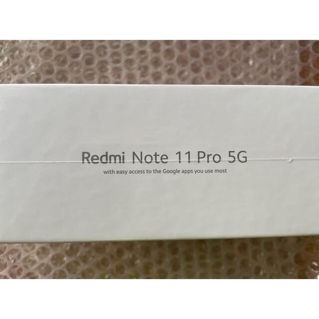 新品未開封 Redmi Note 11 Pro 5G アトランティックブルー