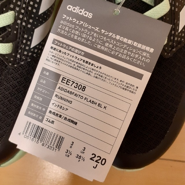 adidas(アディダス)の★新品未使用★adidas　アディダス　スニーカー　キッズ　子ども　22cm キッズ/ベビー/マタニティのキッズ靴/シューズ(15cm~)(スニーカー)の商品写真