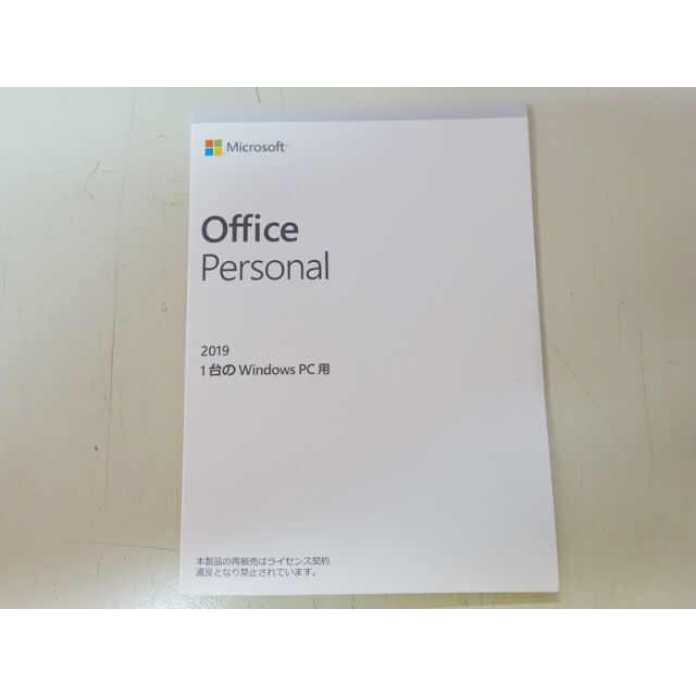 Office Personal 2019