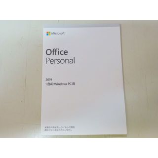 マイクロソフト(Microsoft)のOffice Personal 2019(その他)