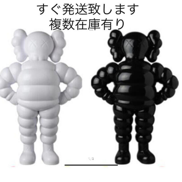 kaws chum 2022 フィギュア ホワイト カウズ www.isef.com.mx