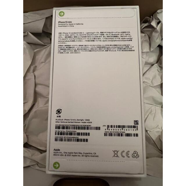 iPhone13 mini 128gb　新品未開封