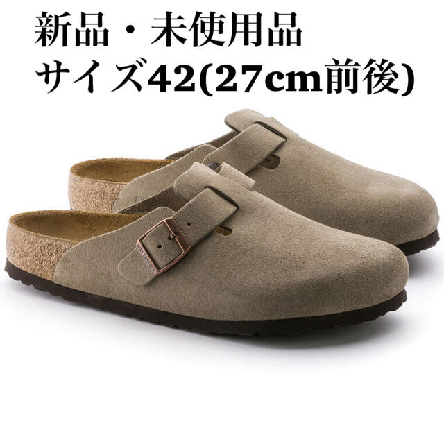 BIRKENSTOCK ビルケンシュトック Boston/ボストン ベージュ