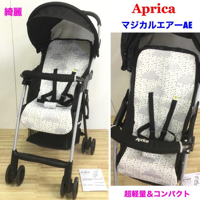 最大43%OFFクーポン クリーニング済 綺麗 アップリカ マジカルエアー