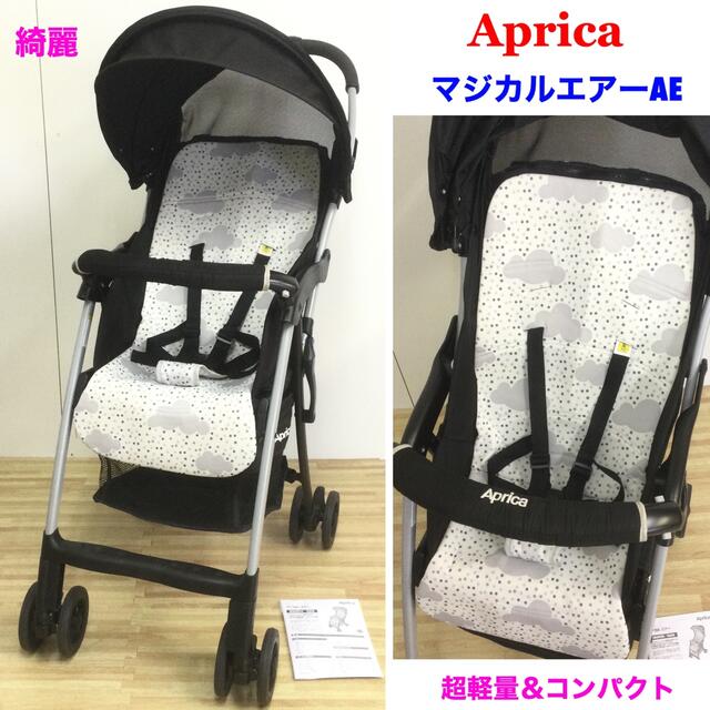 Aprica(アップリカ)の綺麗！アップリカ 超軽量＆ハイシートベビーカー マジカルエアー AE  キッズ/ベビー/マタニティの外出/移動用品(ベビーカー/バギー)の商品写真