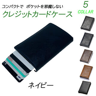 セール品　送料無料　小さい財布　カードケース　ネイビー　マネークリップ(折り財布)