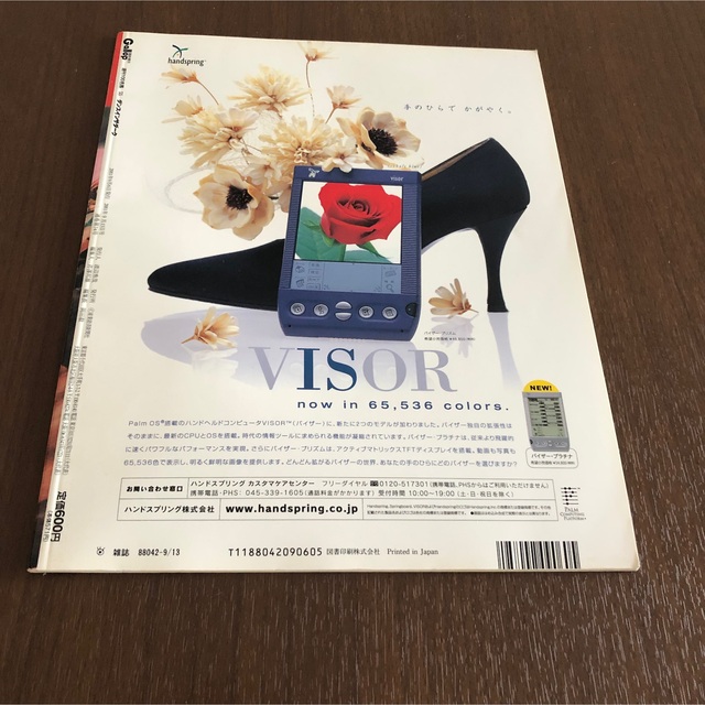 週刊100名馬　ホクトベガ　ダンスインザダーク　Gallop 臨時増刊　競馬 エンタメ/ホビーの雑誌(趣味/スポーツ)の商品写真