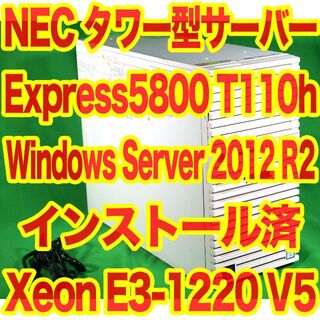 NEC - NEC タワー型サーバー WindowsServer2012R2インストール済の通販 