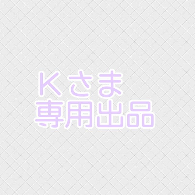 fuさま専用エンタメ/ホビー