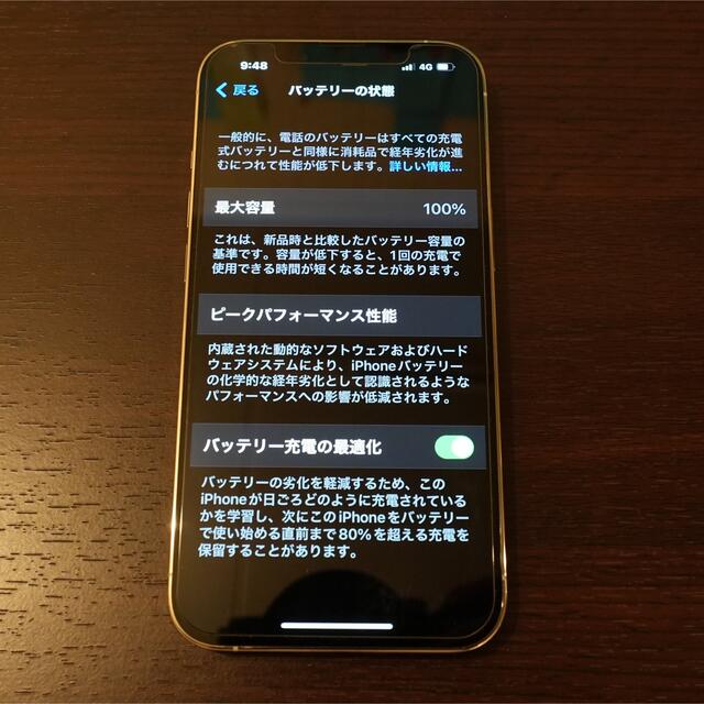 iPhone 13pro バッテリー残量100% 7