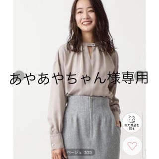 エヌナチュラルビューティーベーシック(N.Natural beauty basic)のチョーカーネックブラウス(ベージュ)(シャツ/ブラウス(長袖/七分))