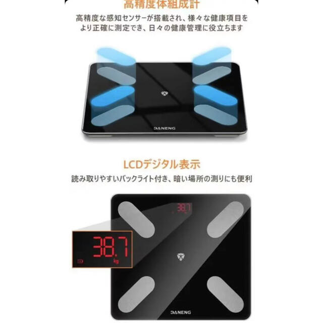 体重計 体組成計 体脂肪 電池式 スマホ連動 ボディスケール Bluetooth スマホ/家電/カメラの生活家電(体重計)の商品写真