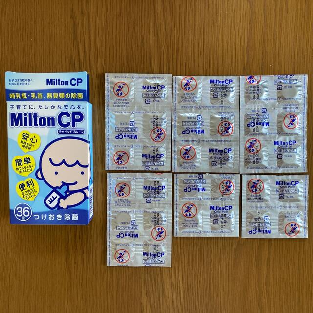 【うめ吉様専用】【ミルトン付】粉ミルク明治ほほえみらくらくキューブ、ミルトン錠剤 キッズ/ベビー/マタニティの授乳/お食事用品(その他)の商品写真