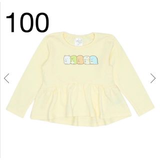 ベビードール(BABYDOLL)の新品　すみっコぐらし フリルトレーナー　長袖　100(Tシャツ/カットソー)