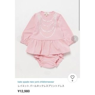 ケイトスペードニューヨーク(kate spade new york)の【ケイトスペード】フレアセットアップ(Tシャツ/カットソー)