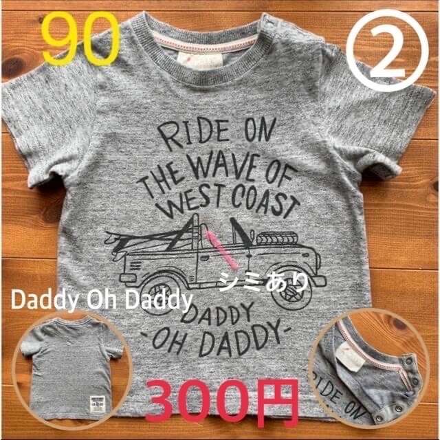 daddy oh daddy(ダディオーダディー)のキッズTシャツ90 キッズ/ベビー/マタニティのキッズ服男の子用(90cm~)(Tシャツ/カットソー)の商品写真