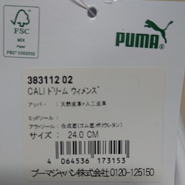 PUMA(プーマ)のPUMA CALl ﾄﾞﾘｰﾑ ｳｨﾒﾝｽﾞ24.0 レディースの靴/シューズ(スニーカー)の商品写真