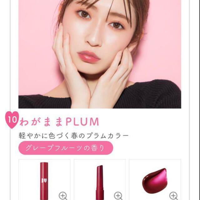 BIDOL(ビーアイドル)のBIDOL つやぷるリップ 10 わがままPLUM グレープフルーツ コスメ/美容のベースメイク/化粧品(口紅)の商品写真