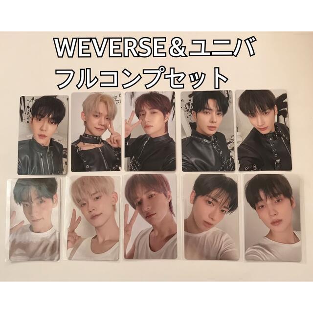 TXT Thursday's Child WEVERSE&ユニバ特典 フルコンプ | フリマアプリ ラクマ TXT Thursday's Child WEVERSE&ユニバ特典 フルコンプ | フリマアプリ ラクマ