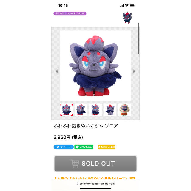 ポケモン - ふわふわ抱きぬいぐるみ ゾロア ポケモンの通販 by