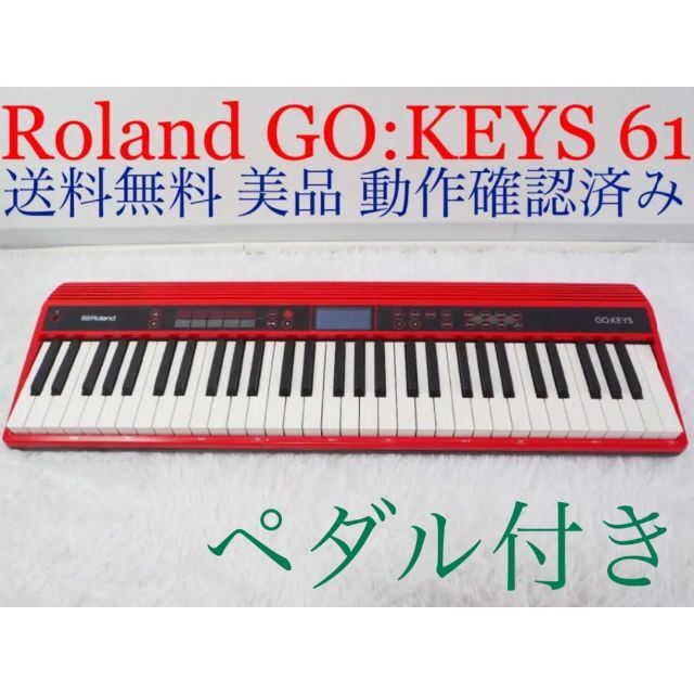 3480】 GO:KEYS Entry Keyboard (GO-61K) | www.thestyledhouse.com.au