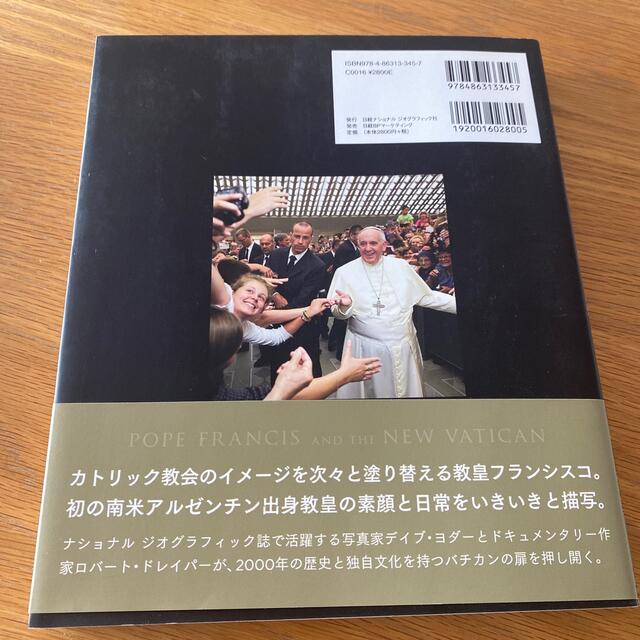 日経BP(ニッケイビーピー)のビジュアル新生バチカン 教皇フランシスコの挑戦 エンタメ/ホビーの本(人文/社会)の商品写真