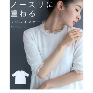 カワイイ(cawaii)の CAWAII フレンチパヴェ✧︎新品タグ付✧︎重ね着インナートップス (Tシャツ(半袖/袖なし))