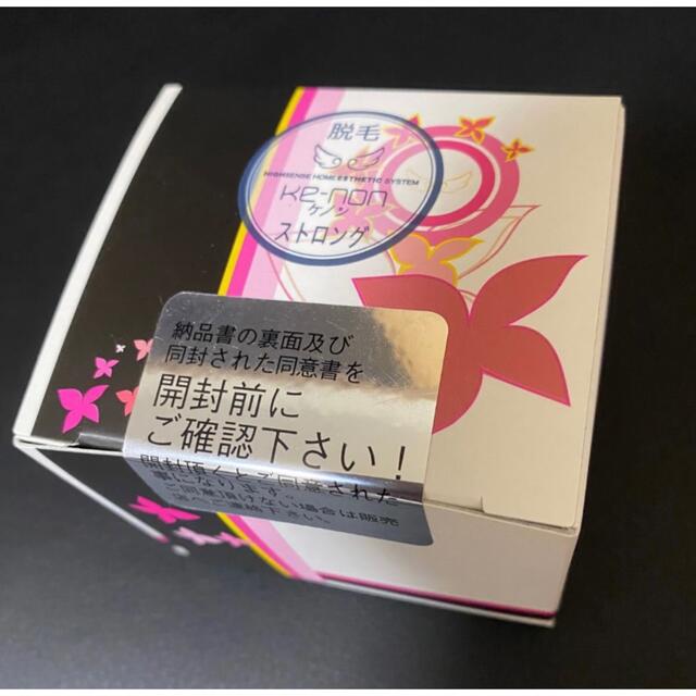 【新品未使用】ケノン ストロングカートリッジ ver.8.5まで対応