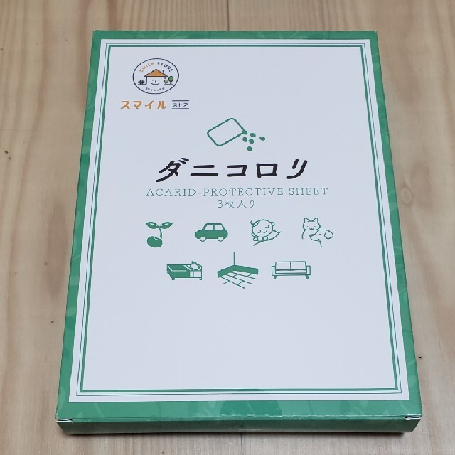 ☆新品☆ダニコロリ3枚セット インテリア/住まい/日用品のインテリア/住まい/日用品 その他(その他)の商品写真