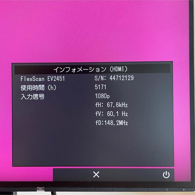 【Tim様専用】EIZO FlexScan 23.8インチEV2451-RBK） スマホ/家電/カメラのPC/タブレット(ディスプレイ)の商品写真