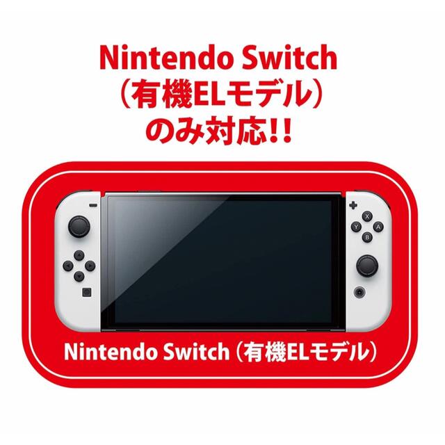 Nintendo Switch(ニンテンドースイッチ)の【6枚セット】Nintendo Switch専用有機EL保護フィルム 多機能 スマホ/家電/カメラのスマホアクセサリー(保護フィルム)の商品写真