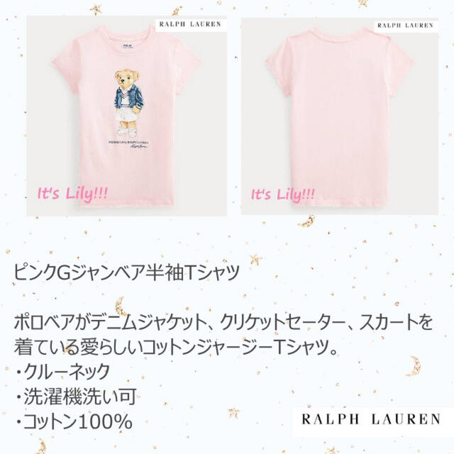 Ralph Lauren(ラルフローレン)の3t100cm ラルフローレン　ベア　半袖　ピンク　姉妹コーデ キッズ/ベビー/マタニティのキッズ服女の子用(90cm~)(Tシャツ/カットソー)の商品写真