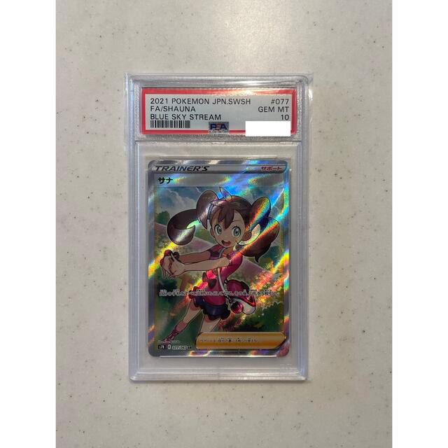 PSA10】サナSR ポケモンカード PSA10】サナSR ポケモンカード