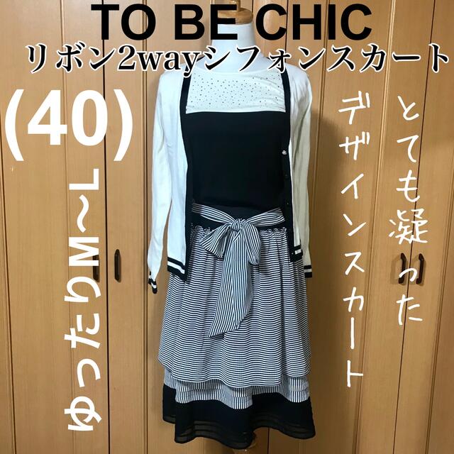 tobechic大きいサイズ46♥︎リボンモチーフスカート cutacut.com