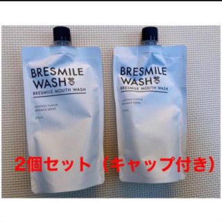 BRESMILE ブレスマイルウォッシュx2個セット(マウスウォッシュ/スプレー)