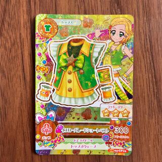 アイカツ(アイカツ!)のアイカツ! イエローパレードショートベスト 16弾CPver 新条ひなき(シングルカード)