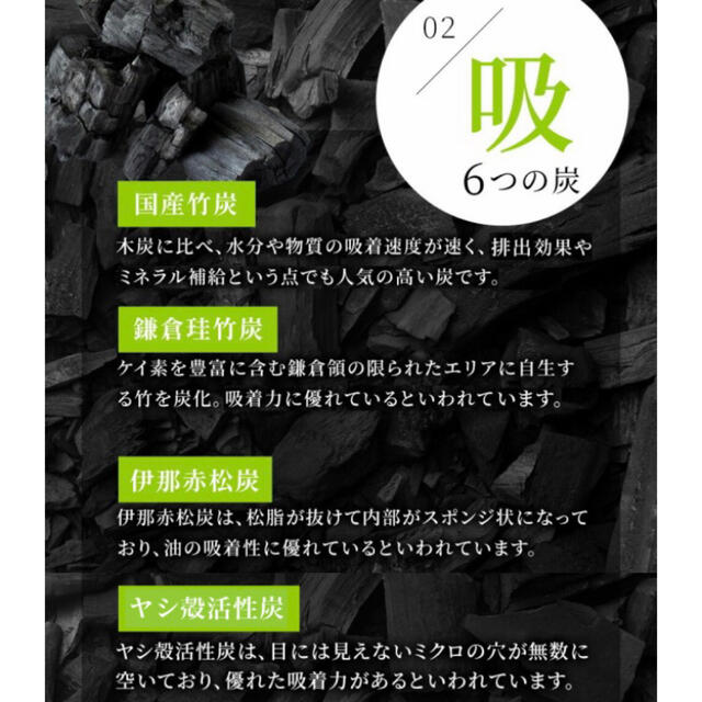 サラシアBLACK 約3ヵ月分 炭 チャコール配合  ダイエットサプリメント 食品/飲料/酒の健康食品(その他)の商品写真